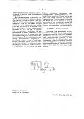 Устройство для управления на расстоянии (патент 39246)