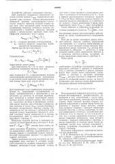 Интегрирующий цифровой вольтметр (патент 547036)