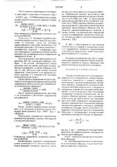 Способ количественного газохроматографического определения неидентифицированных примесей в жидких средах (патент 1627981)