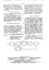 Оптимальный приемник биимпульсных сигналов (патент 621118)