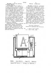 Обучающее устройство (патент 972555)