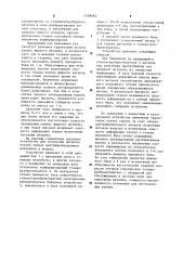 Устройство для получения металлических гранул из расплава (патент 1109265)