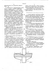 Способ обработки нежестких деталей и устройство для его осуществления (патент 602307)