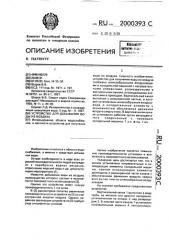 Устройство для получения воды из воздуха (патент 2000393)