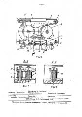 Кассета (патент 1642519)