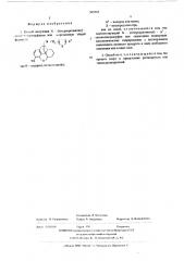 Способ получения -/гетероарилметилдезокси-норморфинов или- норкодеинов (патент 505366)