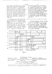 Кольцевой делитель частоты на три (патент 1406786)