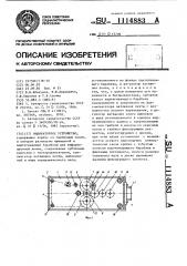 Индикаторное устройство (патент 1114883)