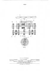 Устройство для шлифования резонансных стержней электромеханических фильтров (патент 493839)