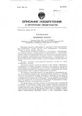 Доильный аппарат (патент 137334)