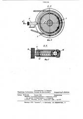 Канатный привод (патент 1046198)