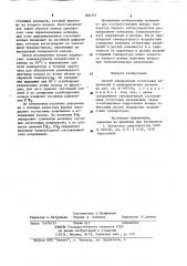 Способ определения остаточных напряжений в цилиндрических деталях (патент 896375)