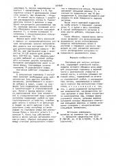 Контейнер для сыпучих материалов (патент 927648)