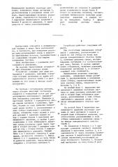 Устройство для измерения расхода среды (патент 1216654)