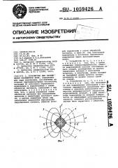 Устройство для определения параметров волн (патент 1059426)