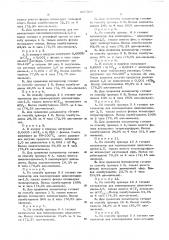 Способ приготовления катализатора для полимеризации циклических ненасыщенных углеводородов (патент 565709)