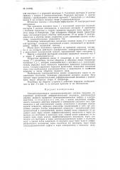 Патент ссср  103266 (патент 103266)