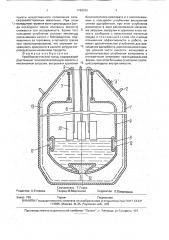 Криобиологический сосуд (патент 1798592)