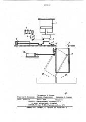 Автомат для контроля и сортировки тарельчатых пружин (патент 959849)