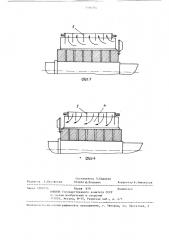 Явнополюсная синхронная электрическая машина (патент 1330704)