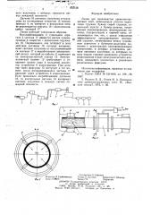 Линия для производства древесностружечных плит (патент 653128)