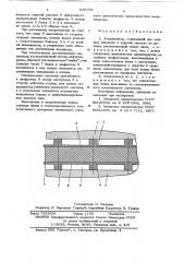 Амортизатор (патент 638766)