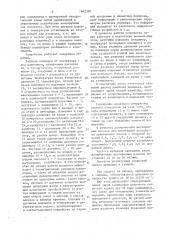 Устройство для измерения реологических свойств расплавов полимеров (патент 1642320)