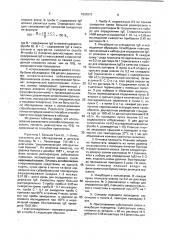 Способ диагностики аллергии (патент 1803873)