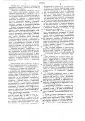 Устройство для уборки фрезерного торфа (патент 1102959)