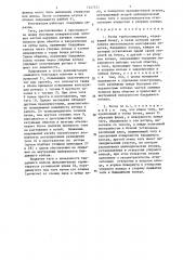 Ротор турбогенератора (патент 1347121)