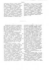 Запорное устройство откидного борта транспортного средства (патент 1324914)