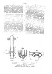 Рабочее оборудование роторного экскаватора (патент 1270224)