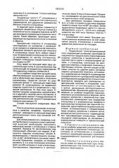 Раздвижной трансформируемый стол есьмана-глеба (патент 1831314)
