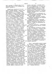 Генератор импульсов с увеличивающейся длительностью (патент 1159157)