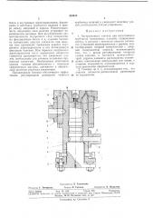 Экструзионная головка для изготовления трубчатых полимерных изделий (патент 383616)