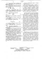 Способ автоматического управления процессом сублимации салициловой кислоты (патент 1212452)