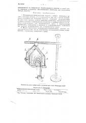 Шлифовально-полировальный агрегат (патент 89257)