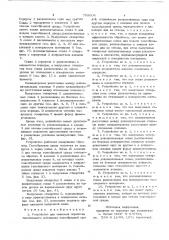 Устройство для тепловой обработки текстильного материала газообразной средой (патент 708004)