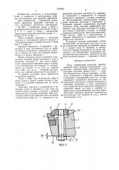 Резец (патент 1576244)