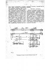 Прибор для проверки установки цилиндрических золотников паровых машин (патент 11467)