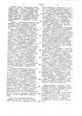 Механизм перемещения горного комбайна (его варианты) (патент 929836)