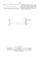 Способ определения модового состава полей (патент 248019)