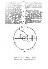 Устройство для смешивания и гранулирования (патент 1150019)