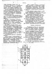 Холодильник шахты для вертикального вытягивания стекла (патент 727574)