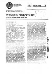 Перестраиваемый генератор на линии задержки на поверхностных акустических волнах (патент 1136300)