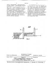 Устройство для междурядной обработки почвы на склонах (патент 1391516)