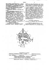 Устройство для сбрасывания груза (патент 950653)