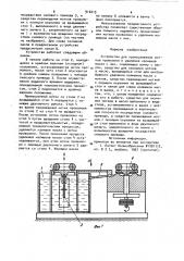 Устройство для промасливания мотков проволоки и удаления излишков масла с них (патент 910213)