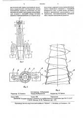 Газоочиститель (патент 1650202)
