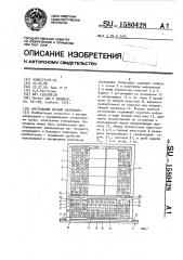 Настольный вечный календарь (патент 1580428)